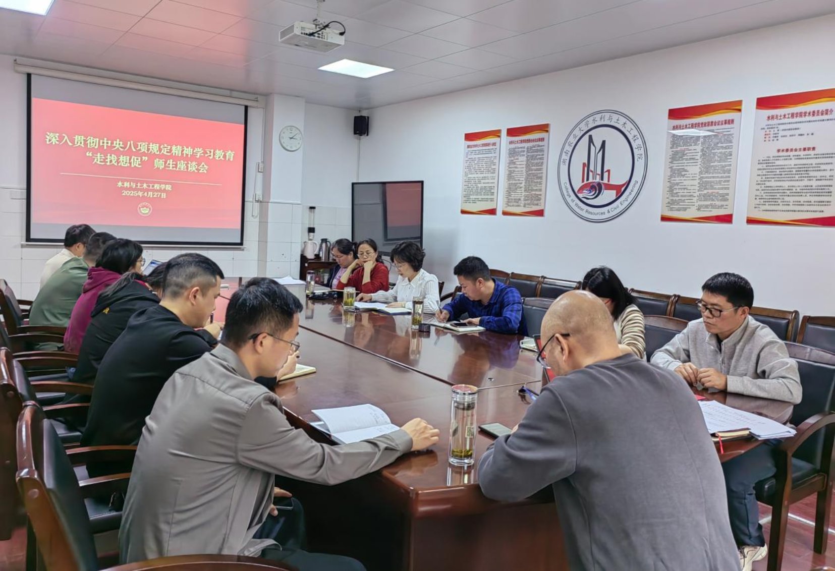 走找想促师生座谈会 bevictor伟德官网