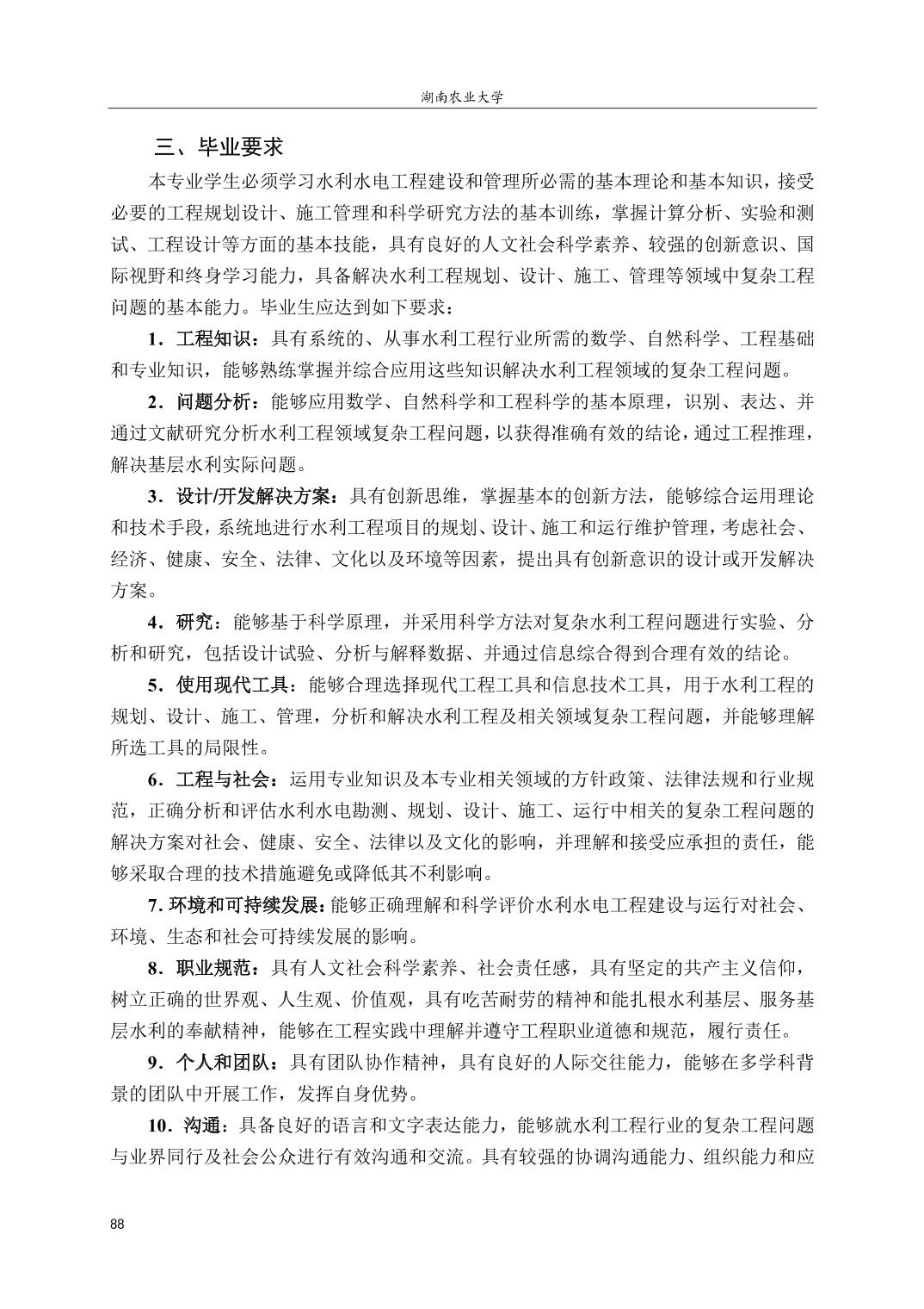 202412245ed6c469_1.jpg bevictor伟德官网