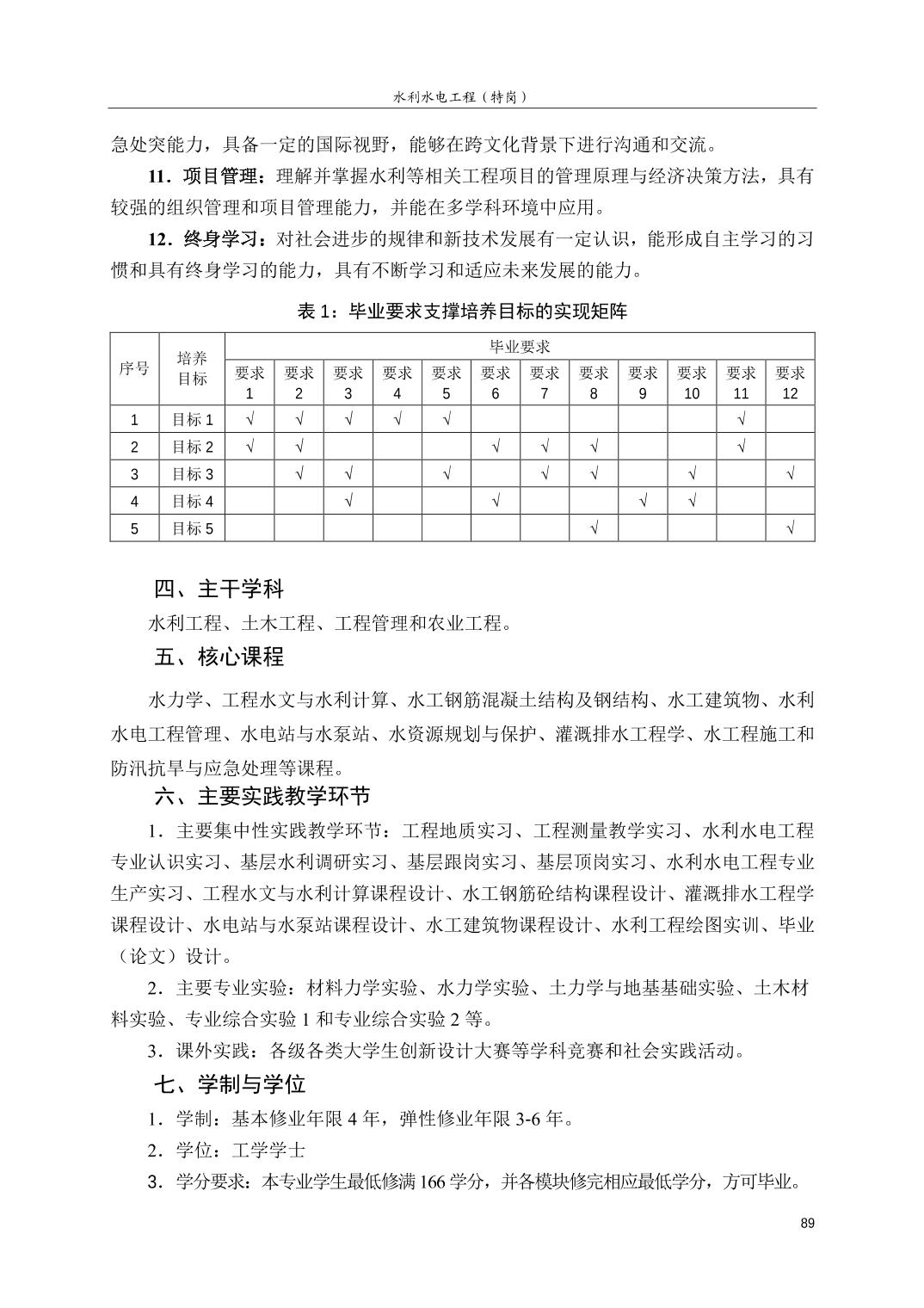 202412245ed6c469_2.jpg bevictor伟德官网