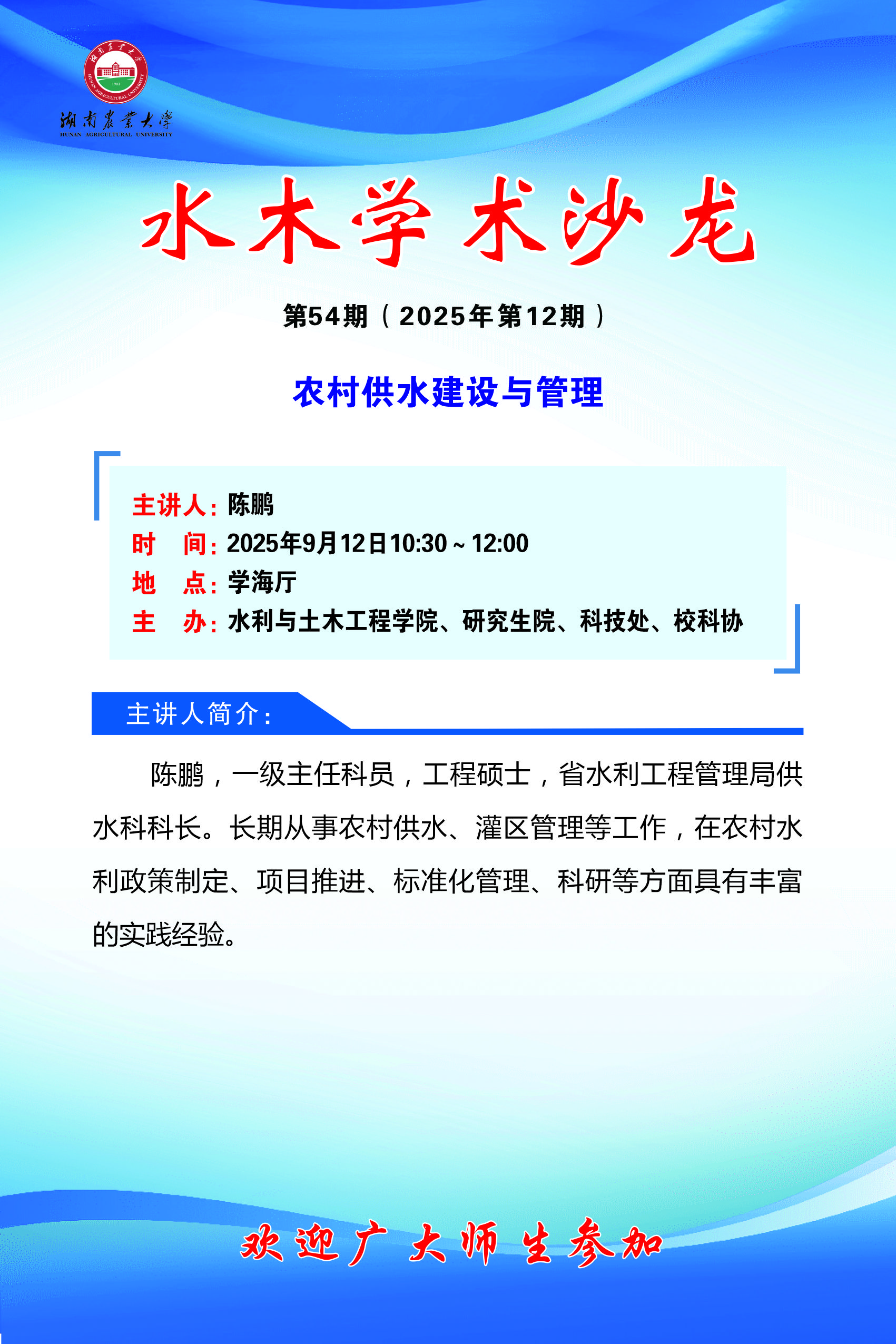 9.13微信图片_2025-09-12_085748_397.jpg bevictor伟德官网